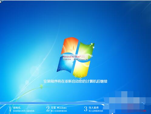 win7系统深度技术安装图文教程