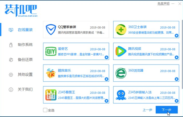 win10家庭版升级专业版