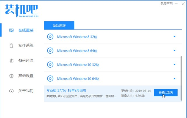 win10家庭版升级专业版