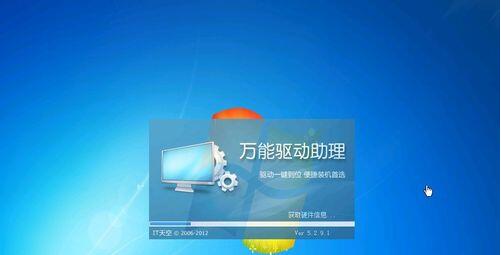 win7系统深度技术安装图文教程