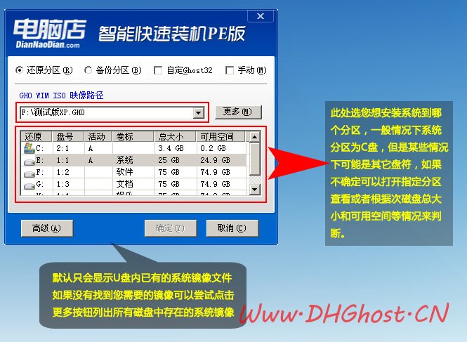 电脑公司 ghostxp sp3 u盘安装教程