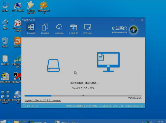 U盘如何安装win7